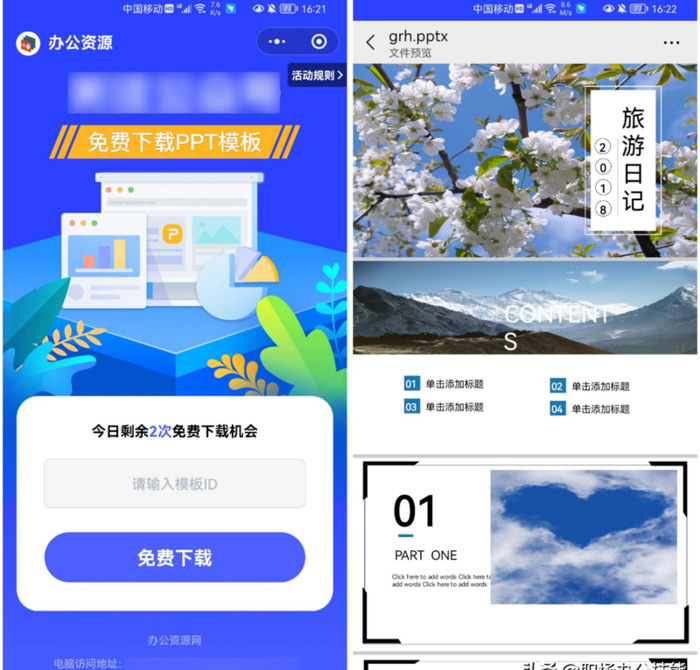 去水印免费软件【去水印免费软件微信小程序】