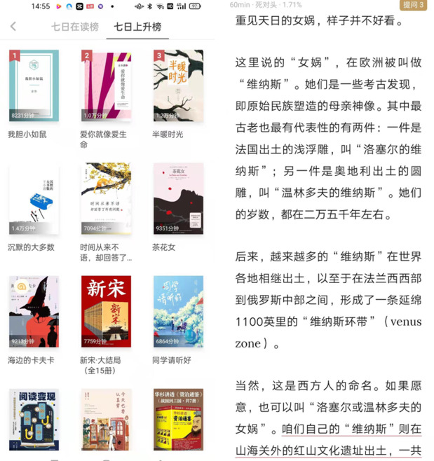 小说app排行榜【哪个小说app比较好用】