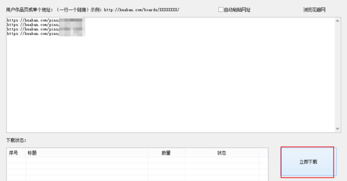 花瓣 app【花瓣网手机app】