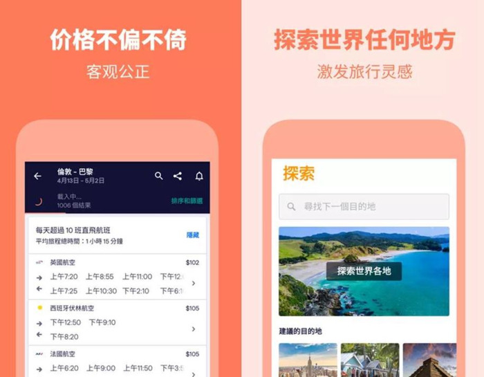 旅游攻略app【有什么好的旅游攻略软件】