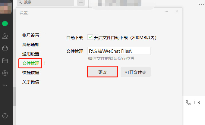 app数据怎么清理【app数据能删除吗】