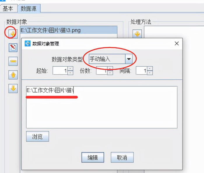 图片编辑app【制作图文的app】