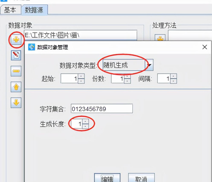 图片编辑app【制作图文的app】