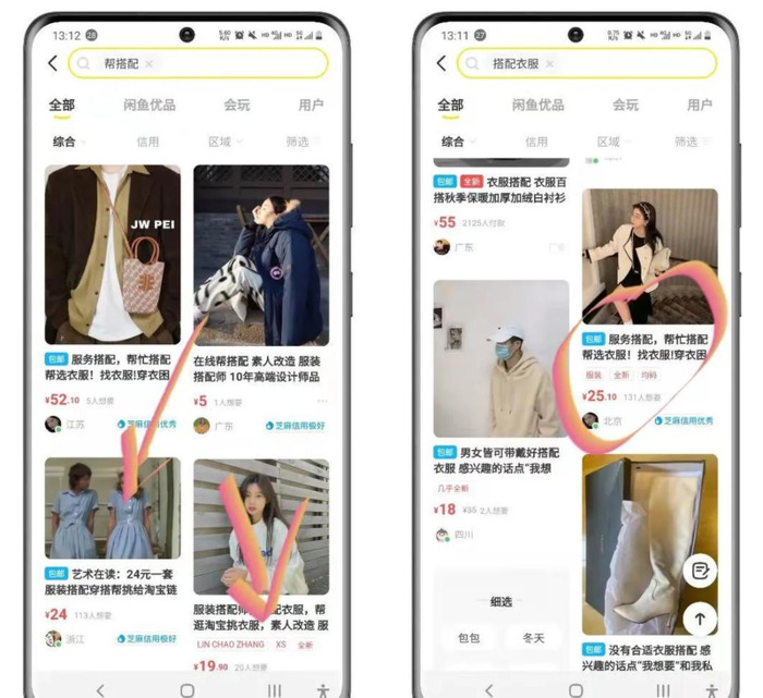 推荐穿搭的app【女生穿衣搭配app】