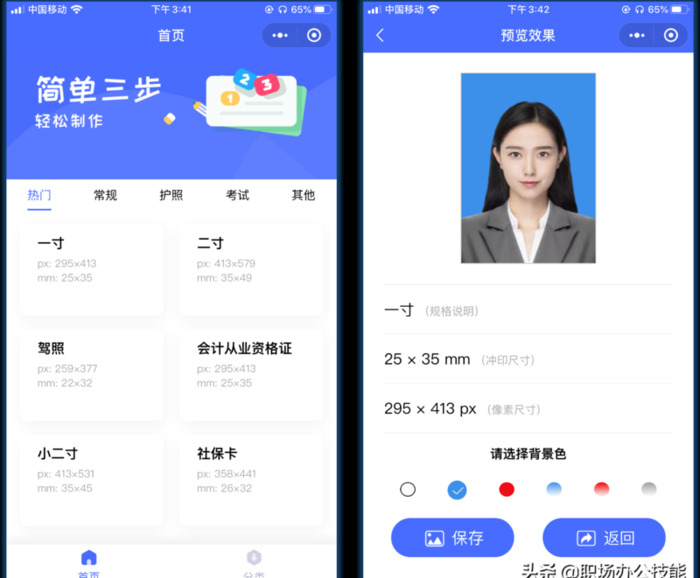 微信小程序和app的区别【小程序和app的优劣】