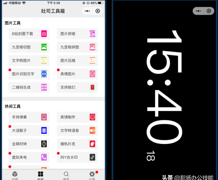 微信小程序和app的区别【小程序和app的优劣】