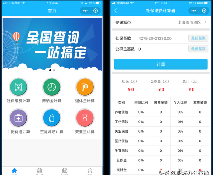 微信小程序和app的区别【小程序和app的优劣】