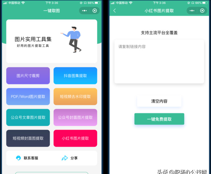 微信小程序和app的区别【小程序和app的优劣】