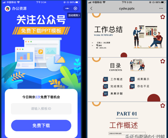 微信小程序和app的区别【小程序和app的优劣】
