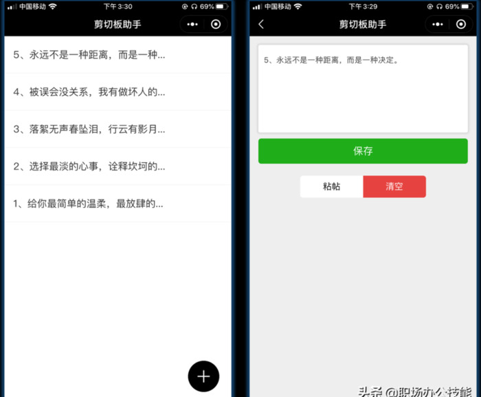 微信小程序和app的区别【小程序和app的优劣】