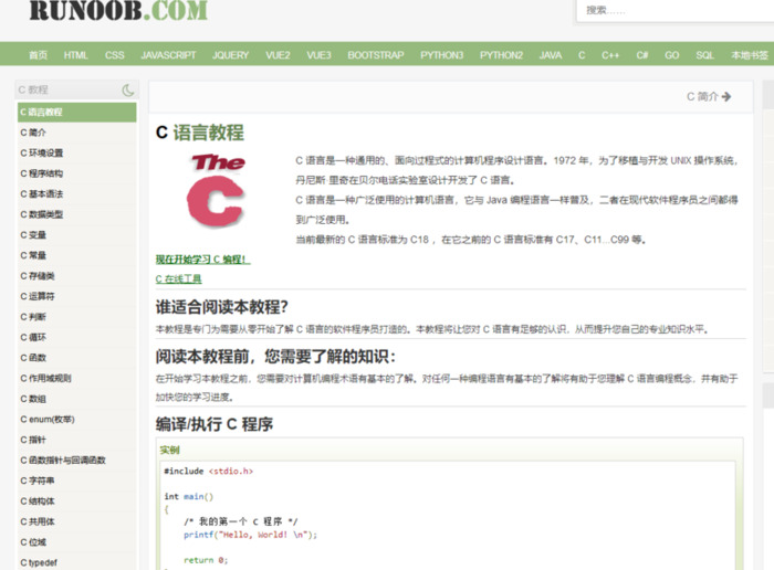 菜鸟教程app【菜鸟app下载安装】