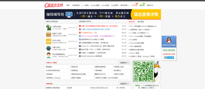 菜鸟教程app【菜鸟app下载安装】