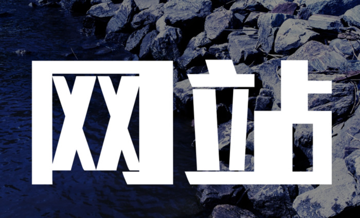 网站生成app工具【网站生成app】