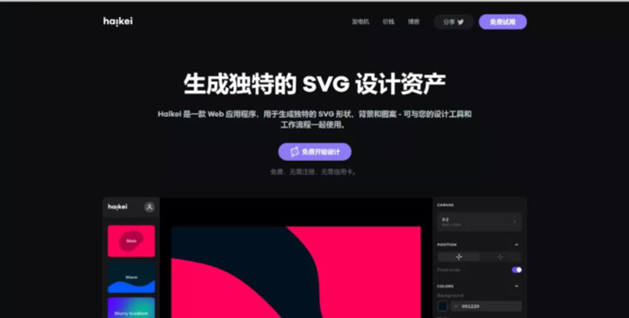 网站生成app工具【网站生成app】