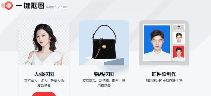 图像设计软件【图片设计制作在线】