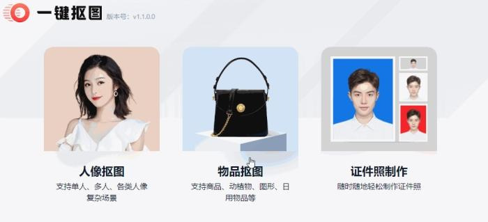 图像设计软件【图片设计制作在线】