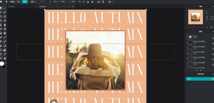 图像设计软件【图片设计制作在线】