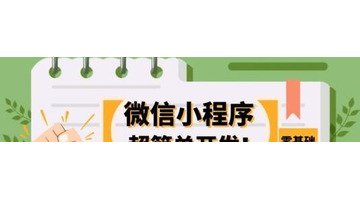 小程序怎么开发呢【微信小程序怎么开发】