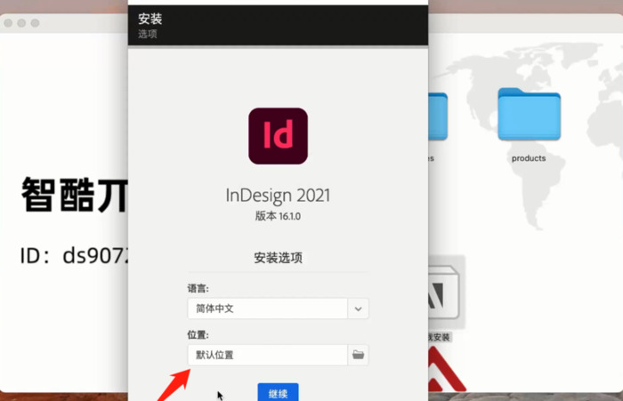 id设计主要干什么【id设计用什么软件】