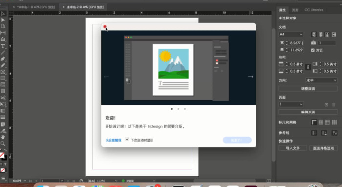id设计主要干什么【id设计用什么软件】
