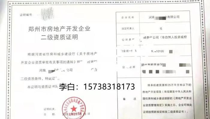 办理开发资质需要什么手续【开发公司资质办理流程】