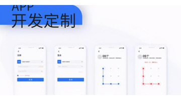 app开发定制公司如何选择【app开发定制公司的优势】