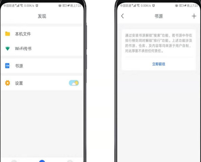 看小说的app哪个好【安卓免费阅读小说app哪个好】