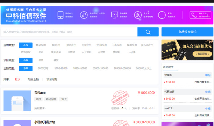 推广app接单网【app接单平台】