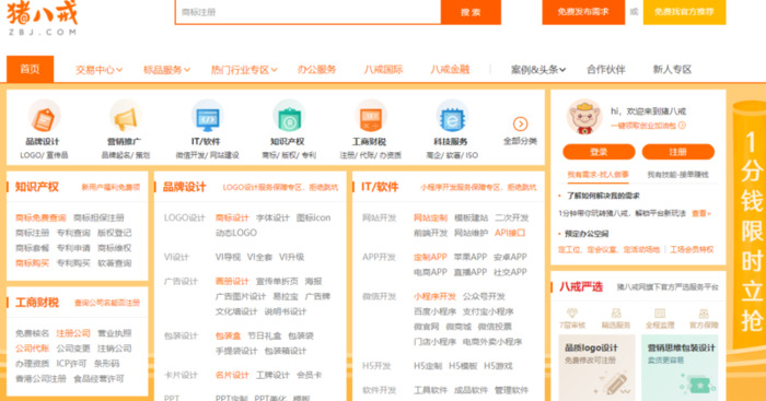 推广app接单网【app接单平台】