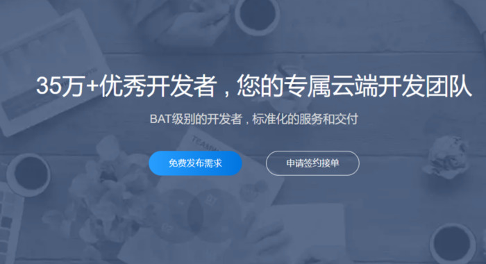 推广app接单网【app接单平台】