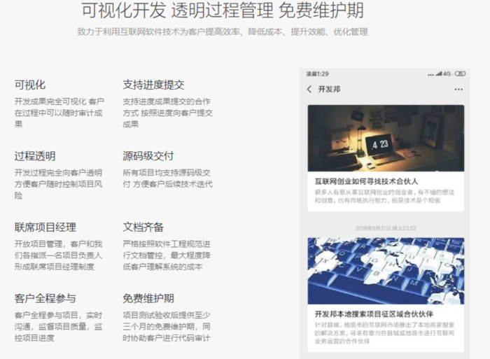 推广app接单网【app接单平台】