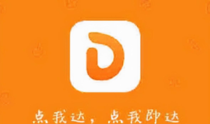 同城配送app排行【同城急送app】