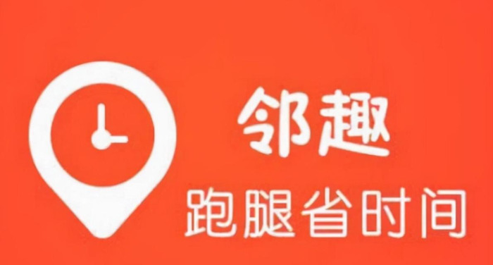 同城配送app排行【同城急送app】