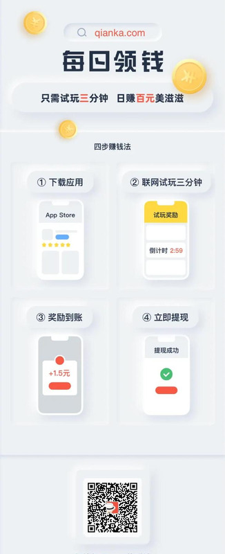 苹果赚钱app秒提平台【苹果赚钱app】