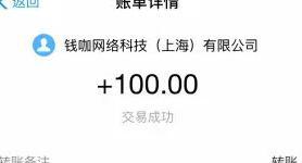 苹果赚钱app秒提平台【苹果赚钱app】