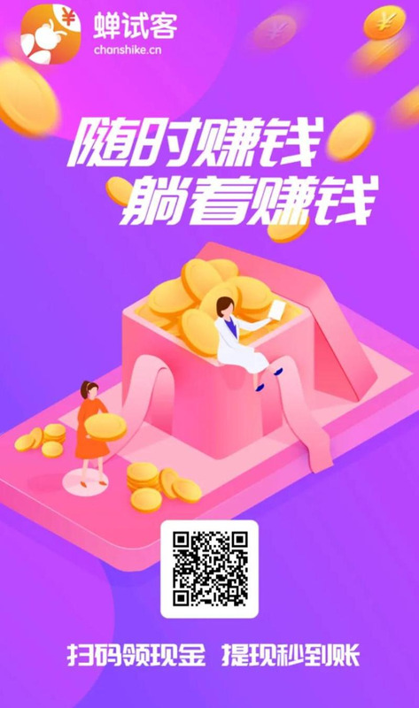 苹果赚钱app秒提平台【苹果赚钱app】