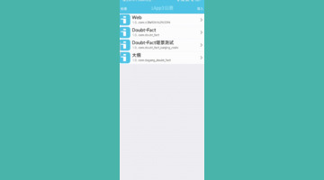 网页封装app【网站转app软件】