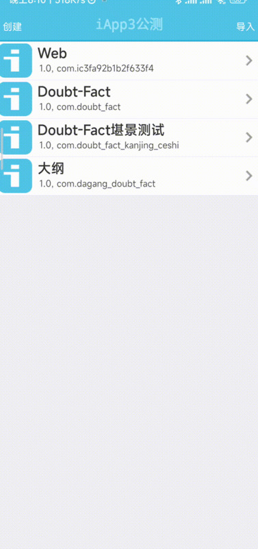 网页封装app【网站转app软件】