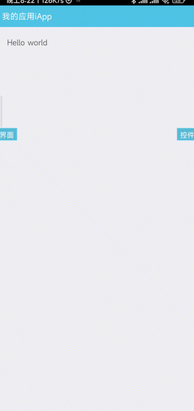 网页封装app【网站转app软件】