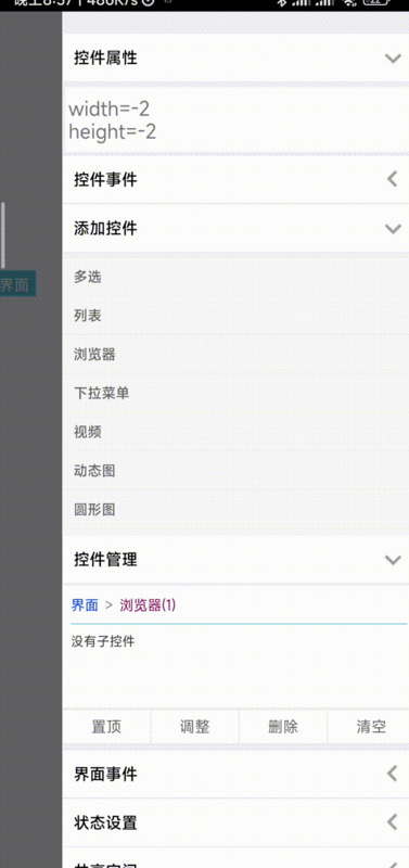 网页封装app【网站转app软件】