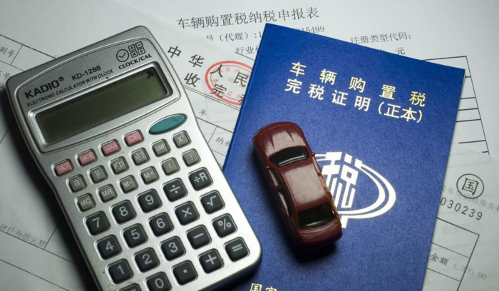 买汽车的购置税怎么算【买汽车的税率是多少】