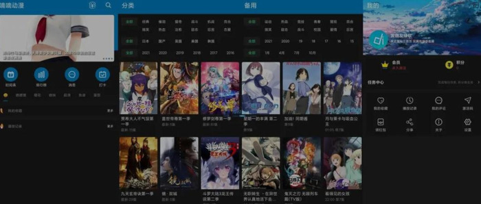 最全的免费追动漫app【专门看动漫的app】