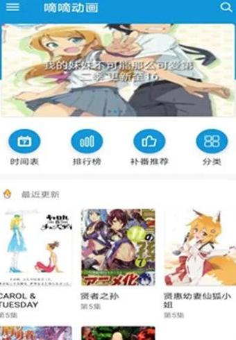 最全的免费追动漫app【专门看动漫的app】