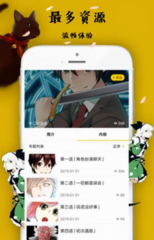 最全的免费追动漫app【专门看动漫的app】