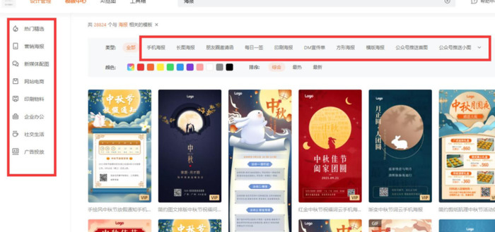 电脑制作海报教程【海报设计教程】