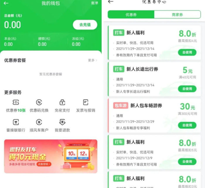 现在最好用的打车软件叫什么【叫车app哪个比较好好车多】