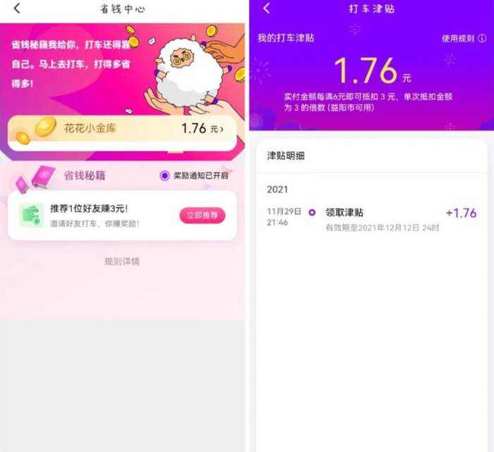 现在最好用的打车软件叫什么【叫车app哪个比较好好车多】