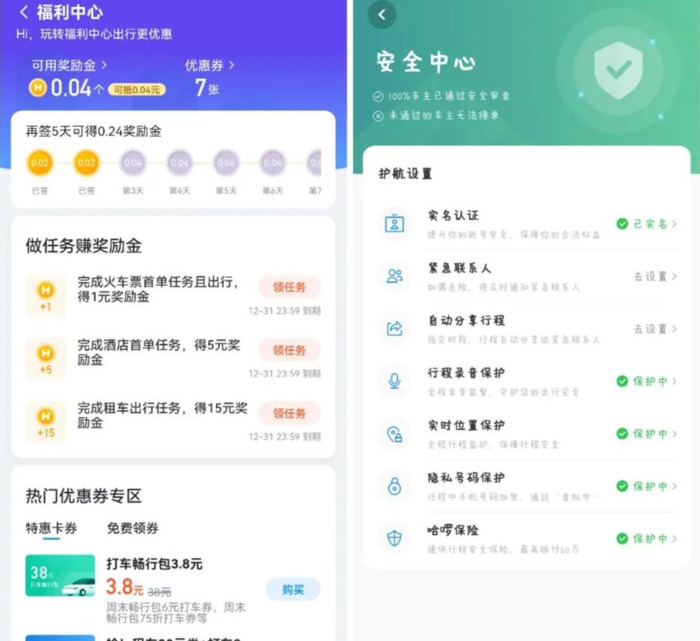 现在最好用的打车软件叫什么【叫车app哪个比较好好车多】