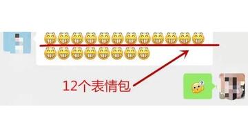 微信浪漫特效表白表情【微信创意表白】