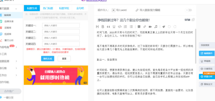 自媒体第一步怎么做【新手怎么开始做自媒体运营】